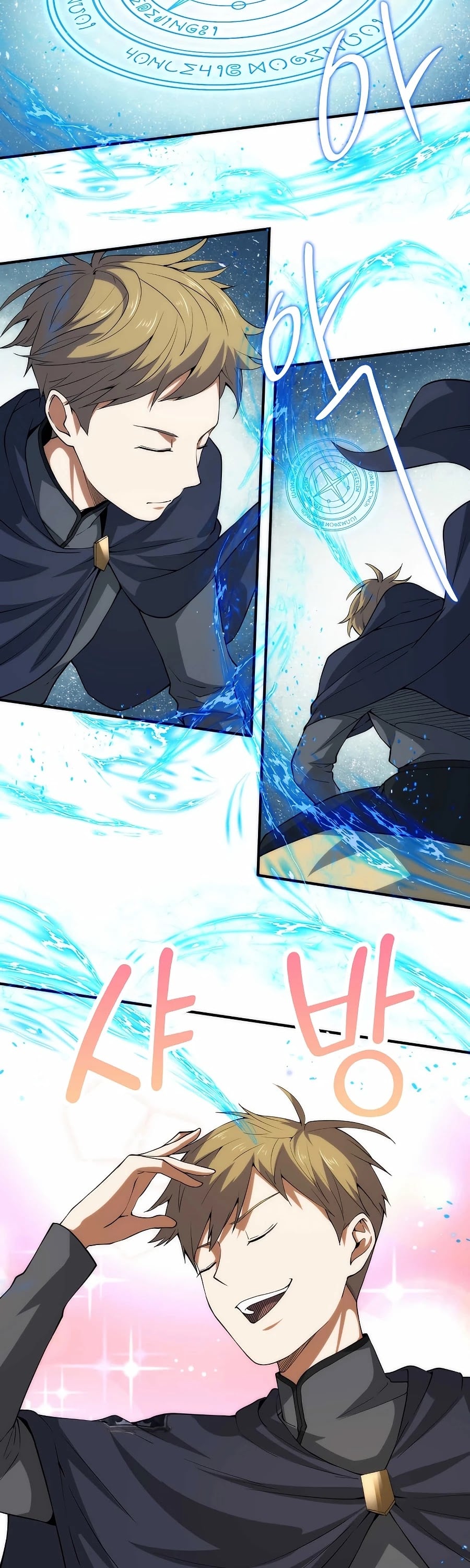 The Lord’s Coins Aren’t Decreasing?! chapter 31 - page 21
