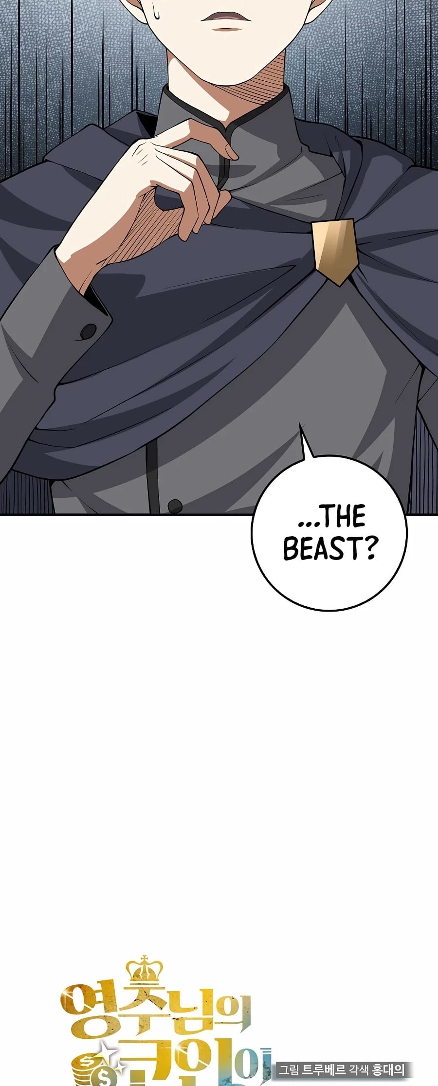 The Lord’s Coins Aren’t Decreasing?! chapter 29 - page 7