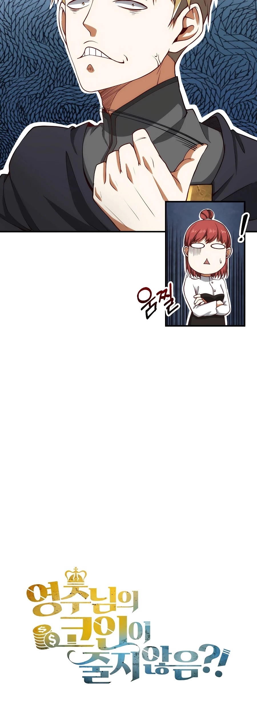 The Lord’s Coins Aren’t Decreasing?! chapter 27 - page 49