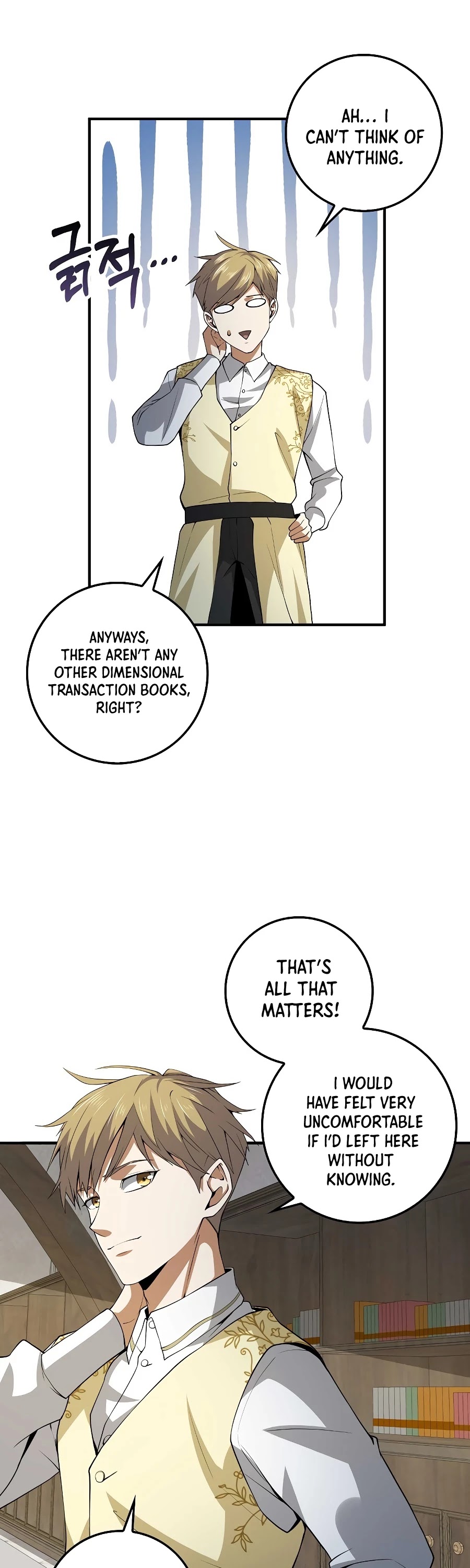 The Lord’s Coins Aren’t Decreasing?! chapter 26 - page 17