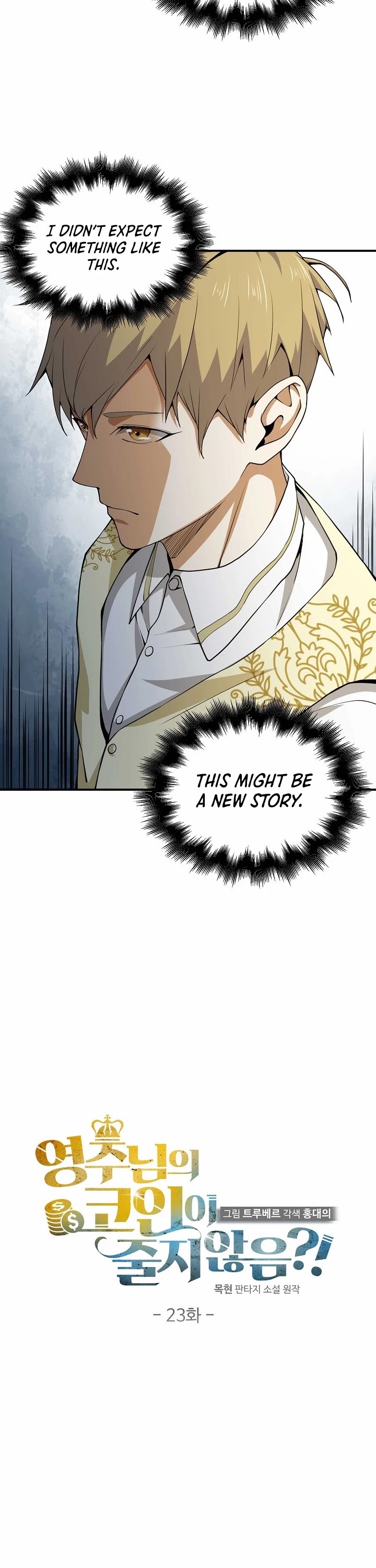 The Lord’s Coins Aren’t Decreasing?! chapter 23 - page 11