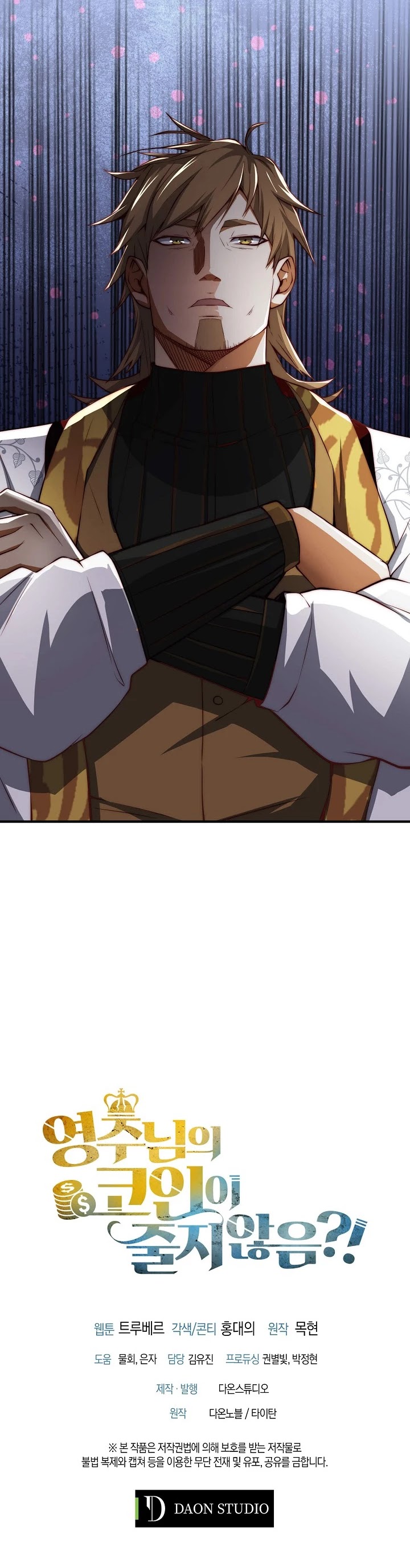 The Lord’s Coins Aren’t Decreasing?! chapter 18 - page 34