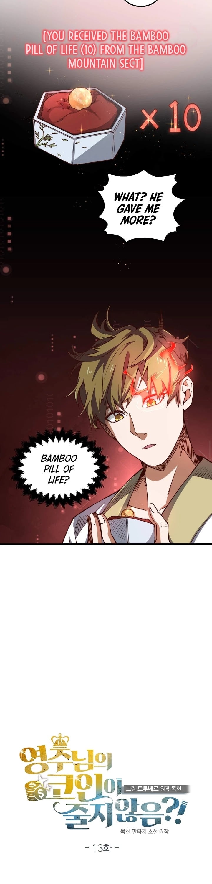 The Lord’s Coins Aren’t Decreasing?! chapter 13 - page 5
