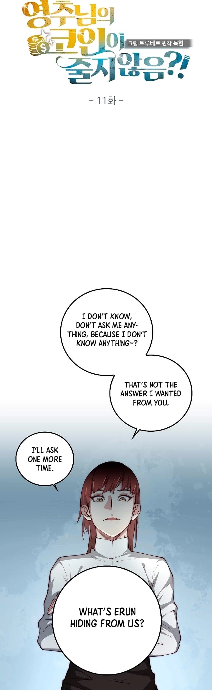 The Lord’s Coins Aren’t Decreasing?! chapter 11 - page 3