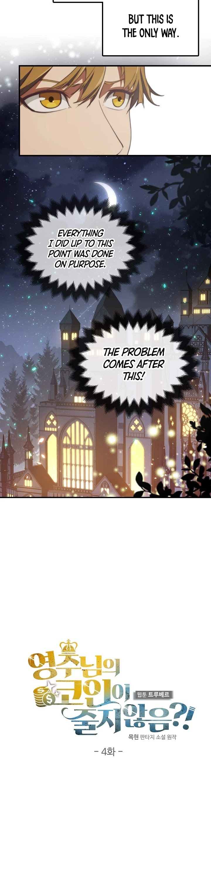 The Lord’s Coins Aren’t Decreasing?! chapter 4 - page 8