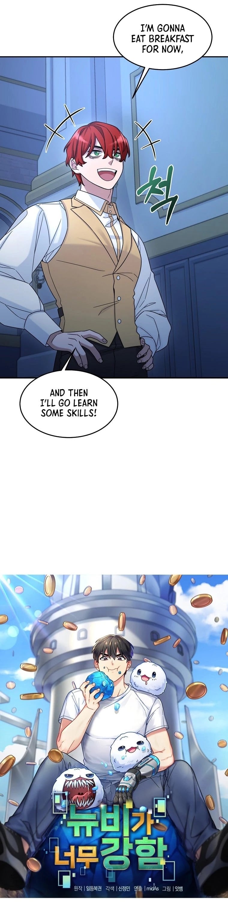 The Newbie is Too Strong chapter 14 - page 8