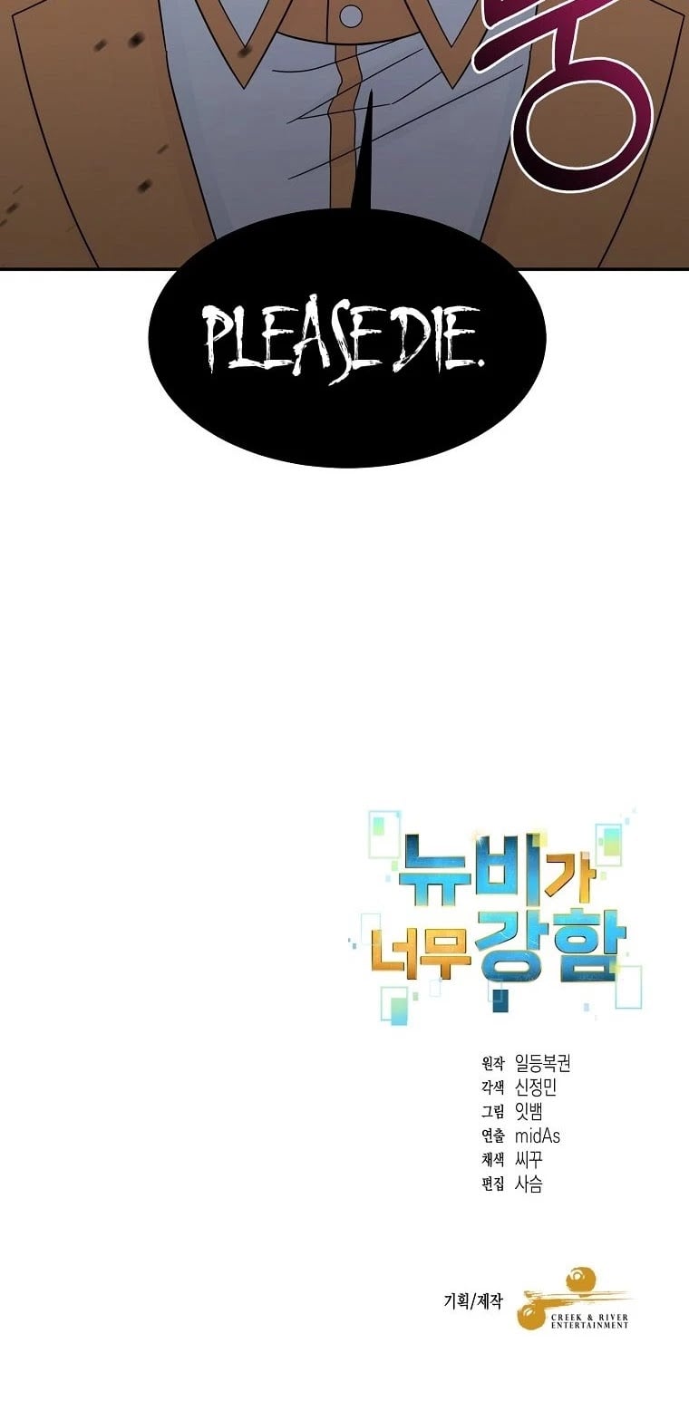 The Newbie is Too Strong chapter 13 - page 44