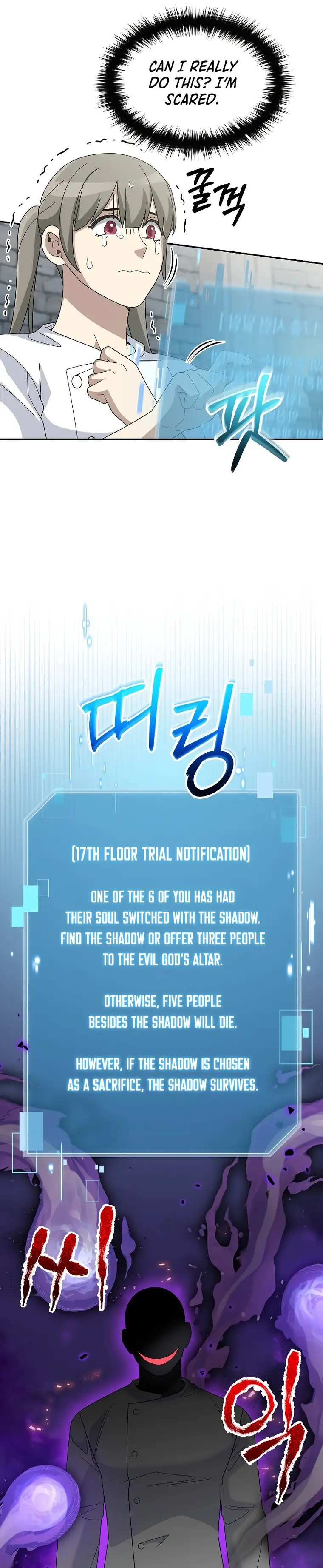 The Newbie is Too Strong Chapter 71 - page 17