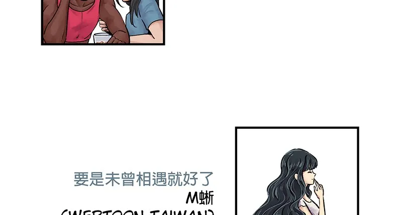 The Witch and The Bull Chapter 64 - page 116