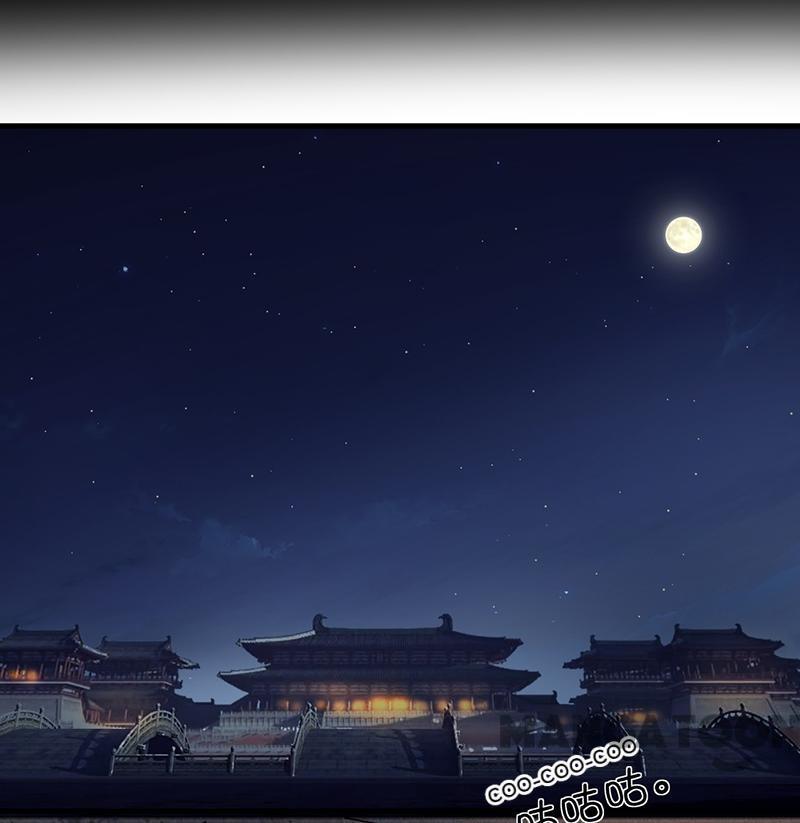 Revenge of a Fierce Princess Chapter 193 - page 6