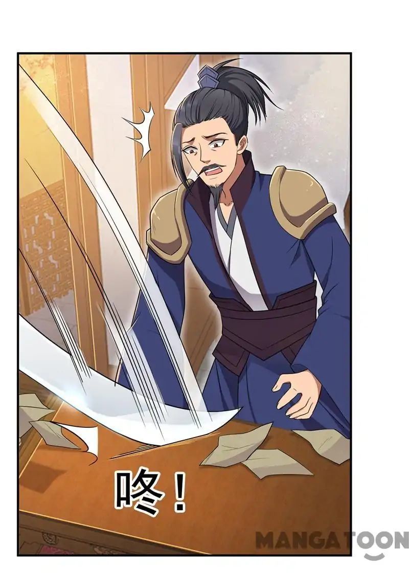 Revenge of a Fierce Princess Chapter 72 - page 5