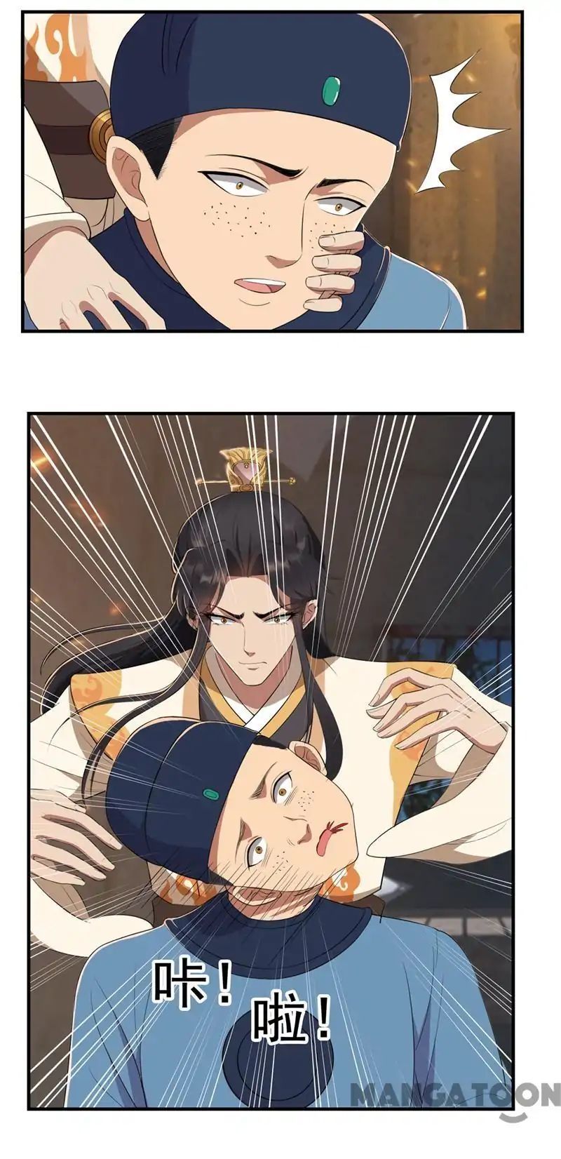 Revenge of a Fierce Princess Chapter 71 - page 19