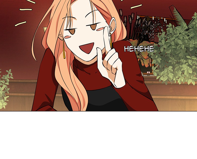 Unlovable Replacement Chapter 72 - page 56