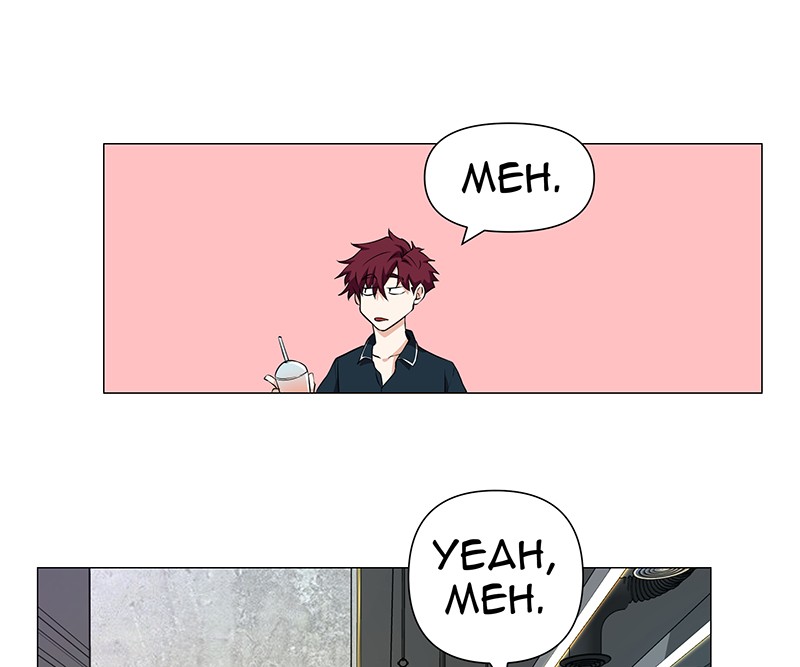 Unlovable Replacement Chapter 70 - page 25