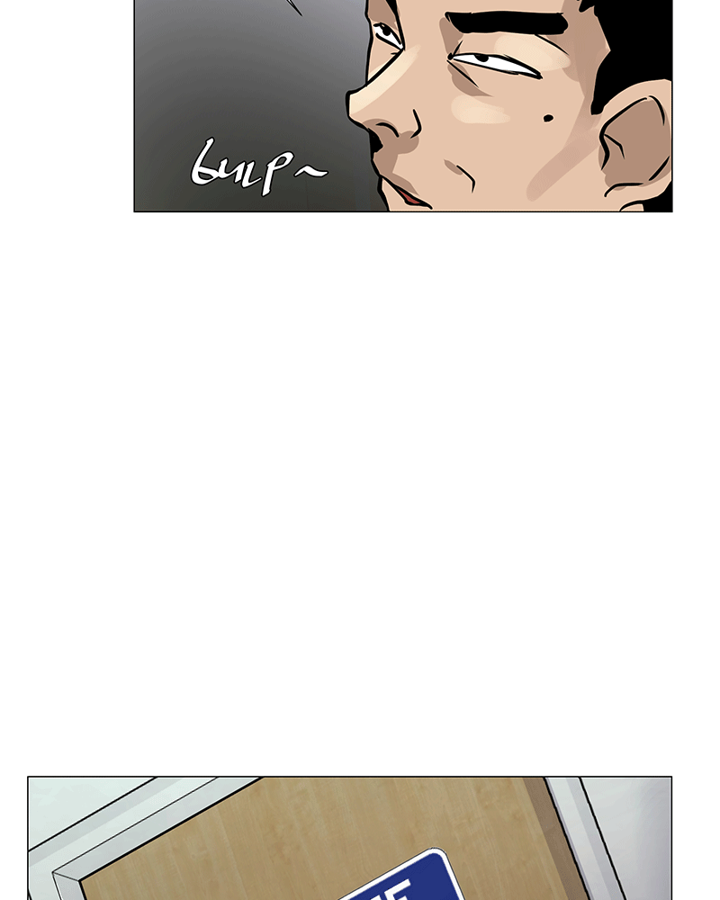 Unlovable Replacement Chapter 45 - page 74