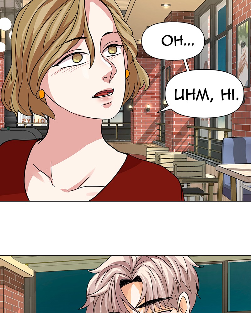 Unlovable Replacement Chapter 25 - page 4