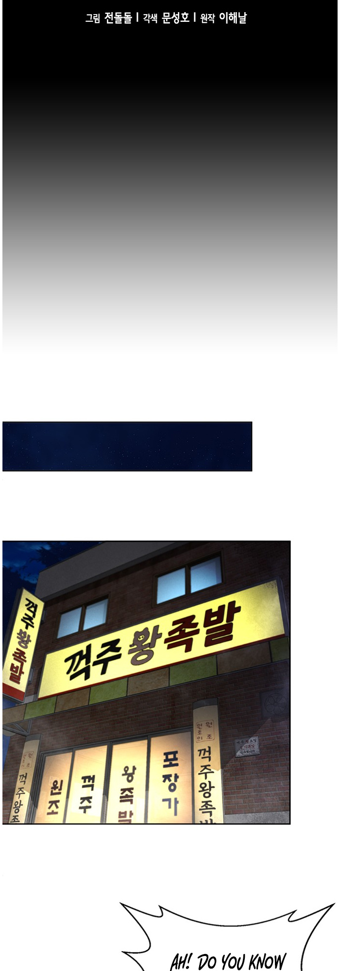 Judge Lee Han Young chapter 70 - page 24