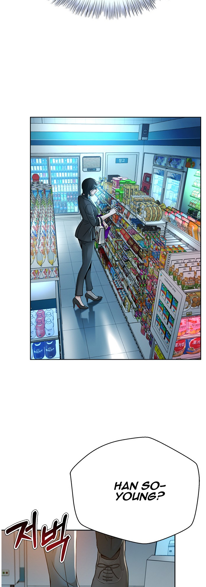 Judge Lee Han Young chapter 67 - page 50