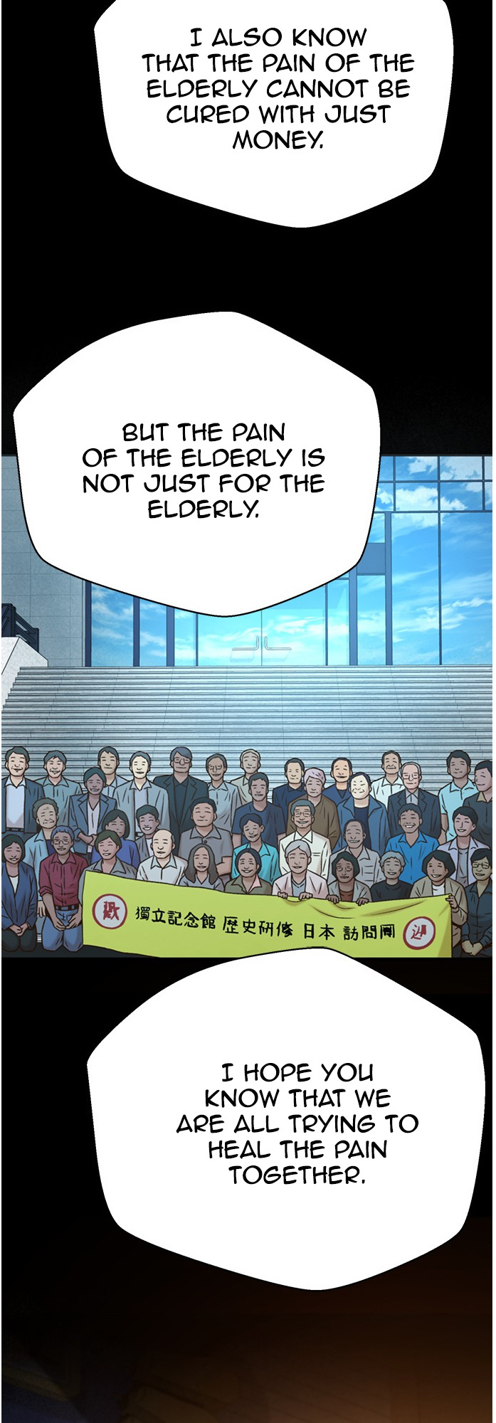 Judge Lee Han Young chapter 66 - page 40