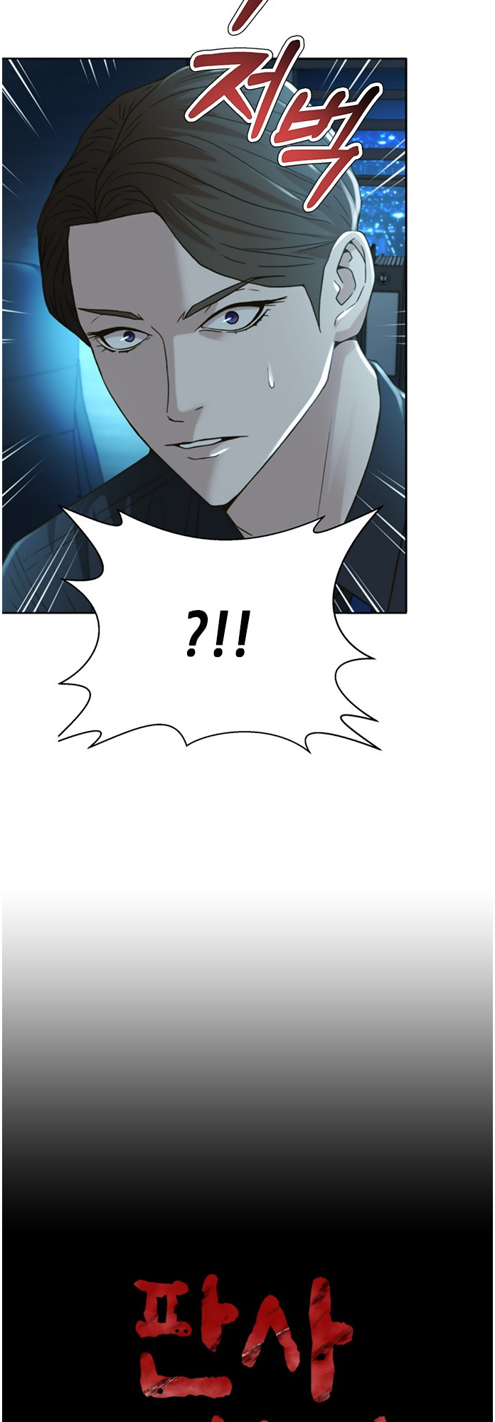 Judge Lee Han Young chapter 64 - page 4