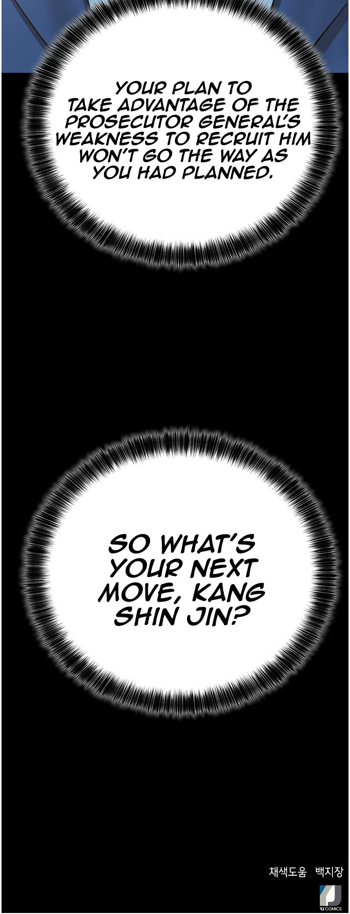 Judge Lee Han Young chapter 62 - page 62