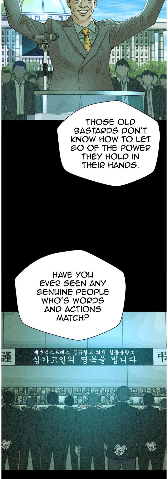 Judge Lee Han Young chapter 61 - page 35