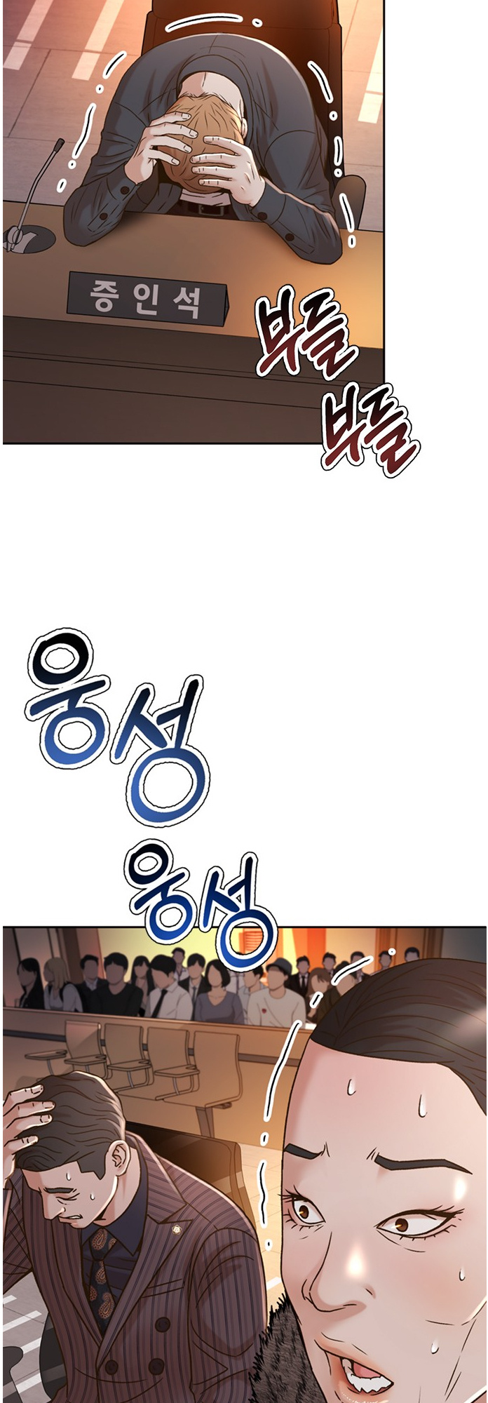 Judge Lee Han Young chapter 60 - page 20