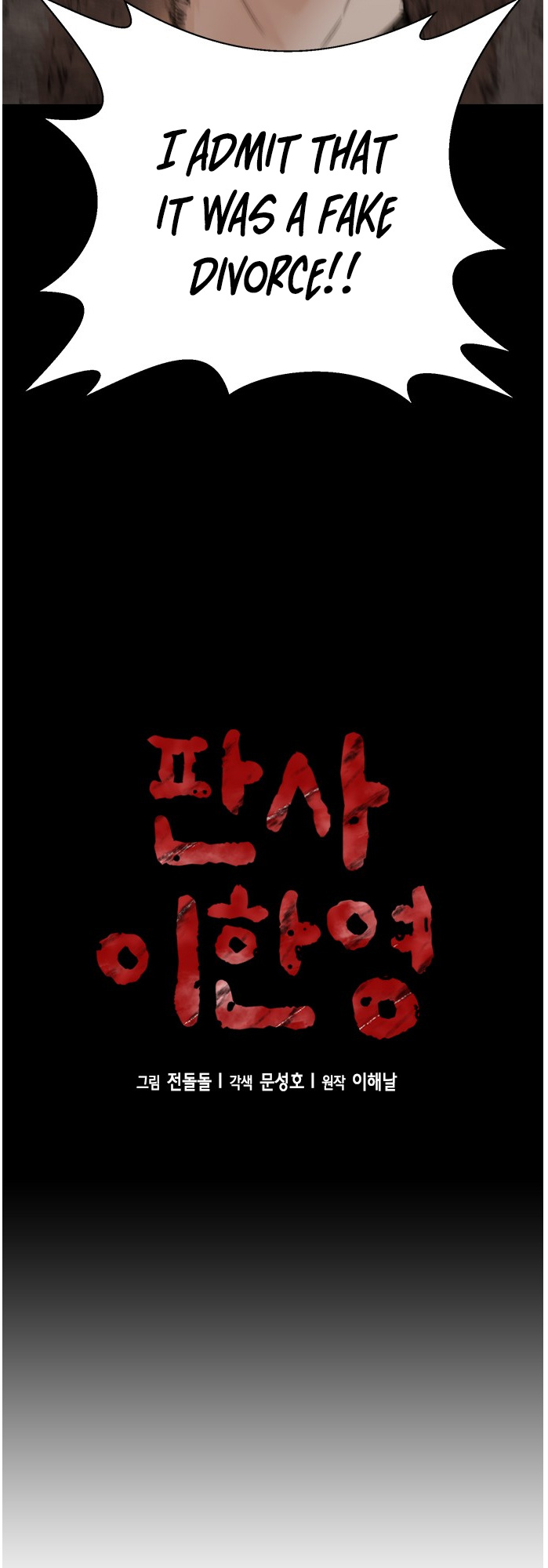 Judge Lee Han Young chapter 60 - page 3