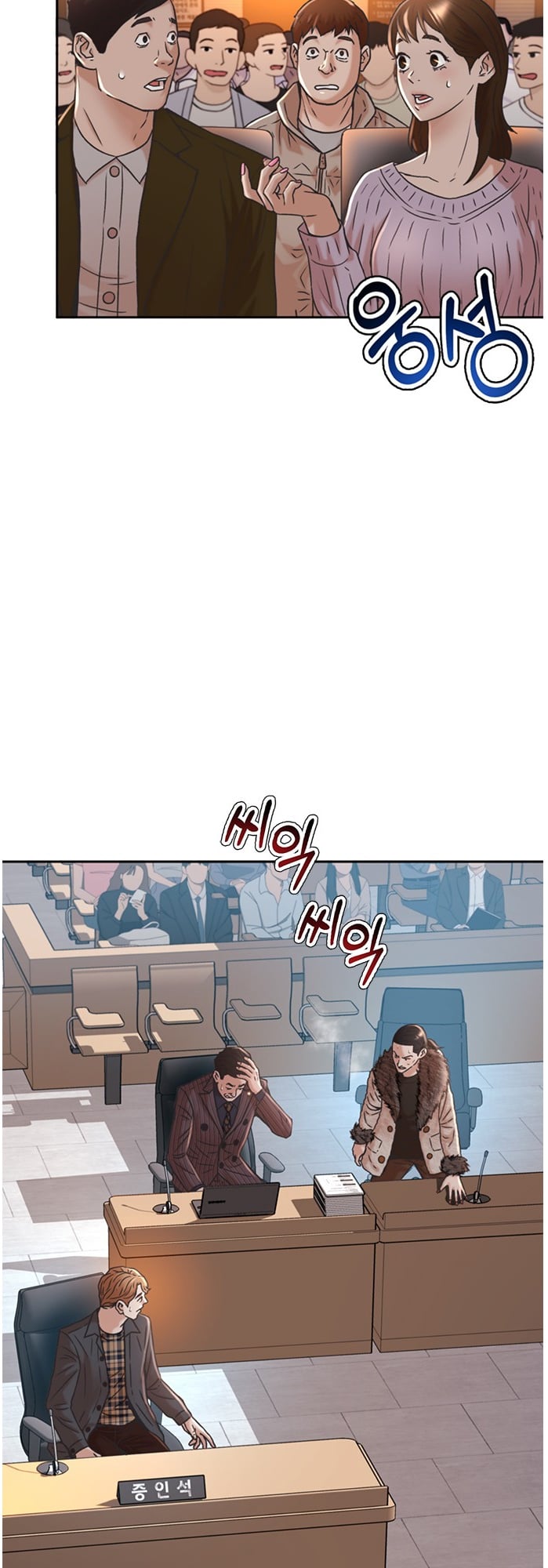 Judge Lee Han Young chapter 60 - page 5