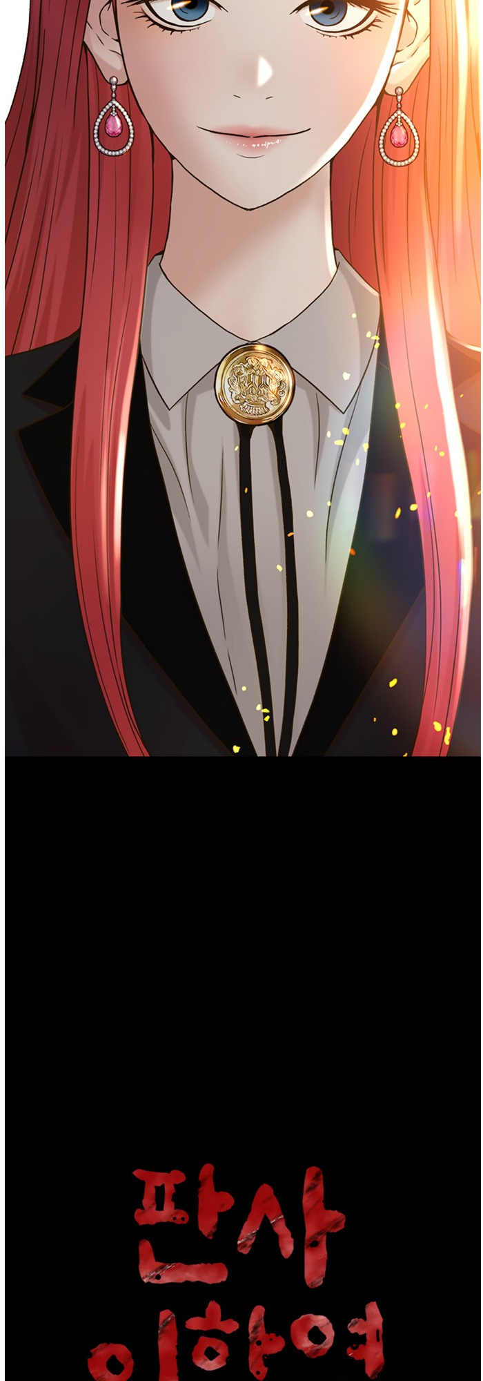Judge Lee Han Young chapter 58 - page 4