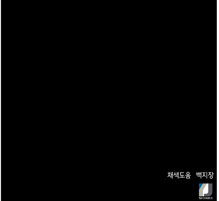 Judge Lee Han Young chapter 57 - page 68