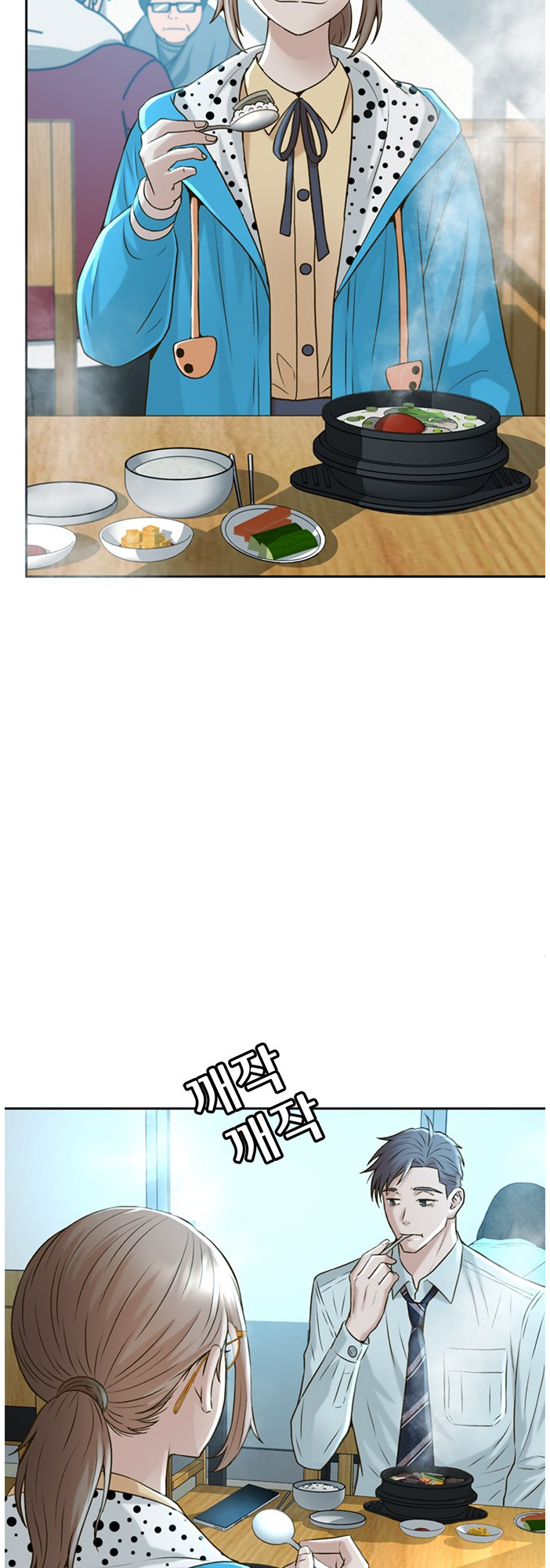 Judge Lee Han Young chapter 54 - page 51