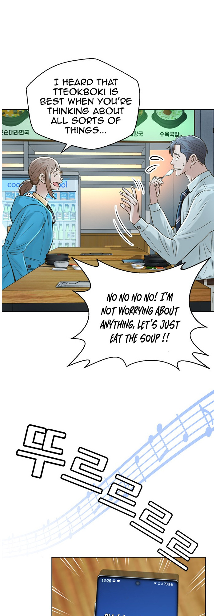 Judge Lee Han Young chapter 54 - page 53