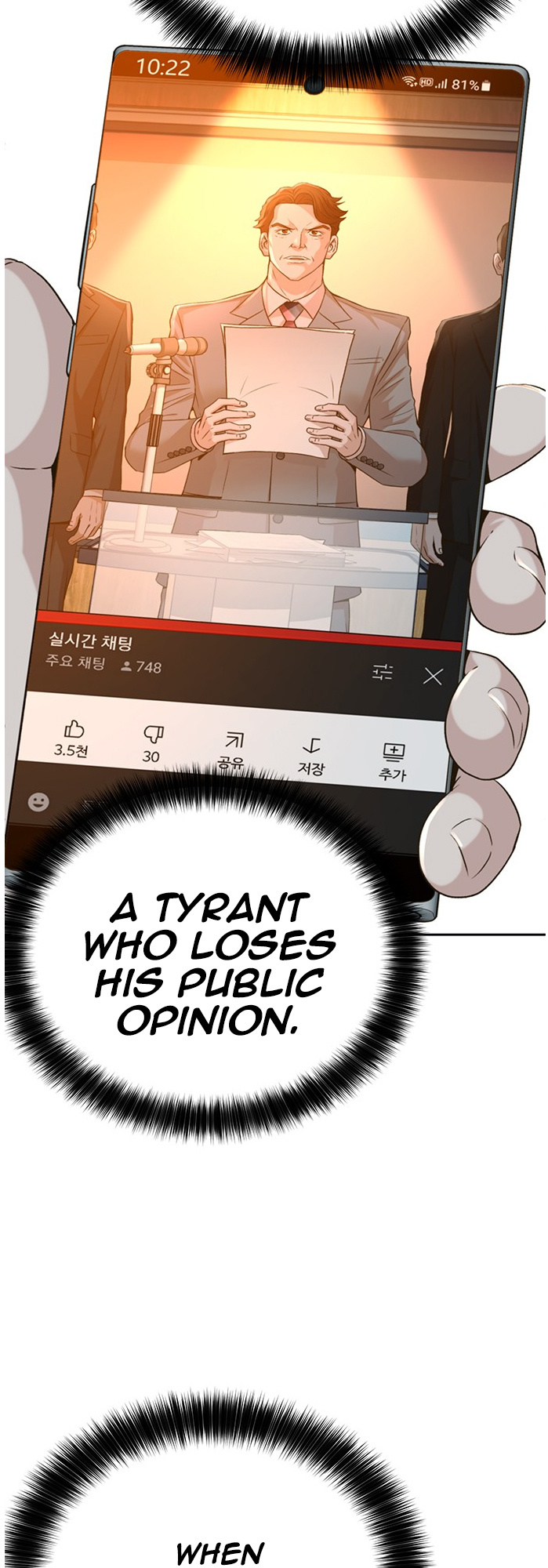 Judge Lee Han Young chapter 53 - page 42