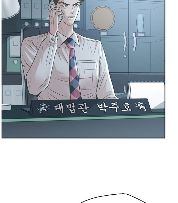 Judge Lee Han Young chapter 53 - page 61