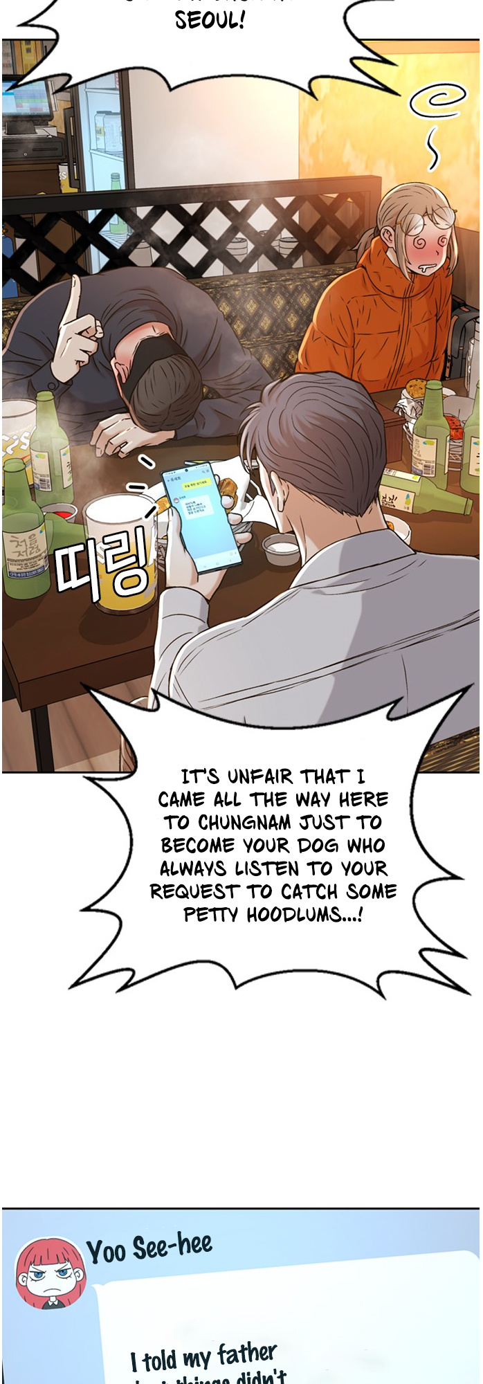 Judge Lee Han Young chapter 51 - page 14