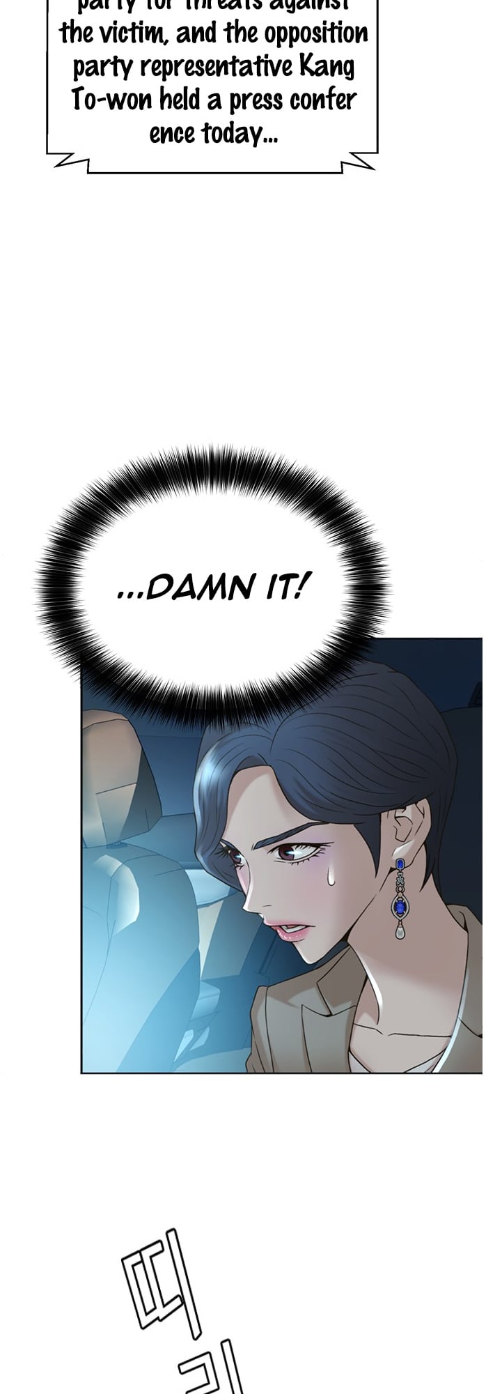 Judge Lee Han Young chapter 51 - page 35