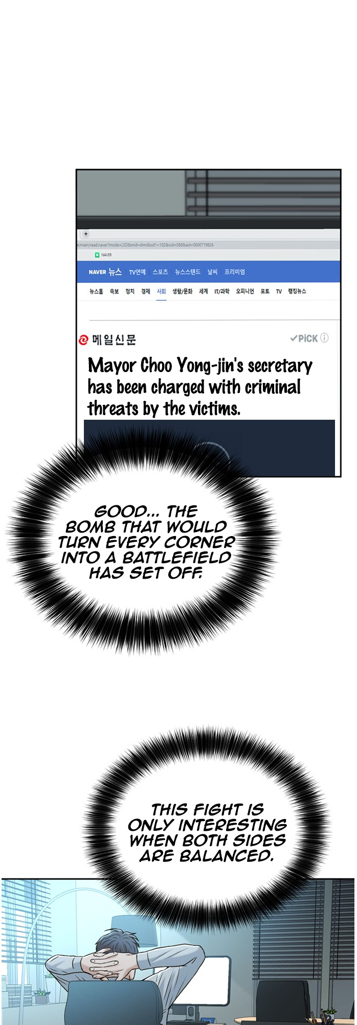 Judge Lee Han Young chapter 51 - page 43