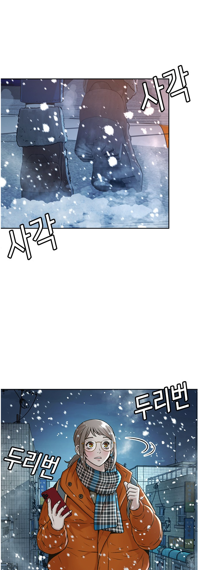 Judge Lee Han Young chapter 50 - page 3