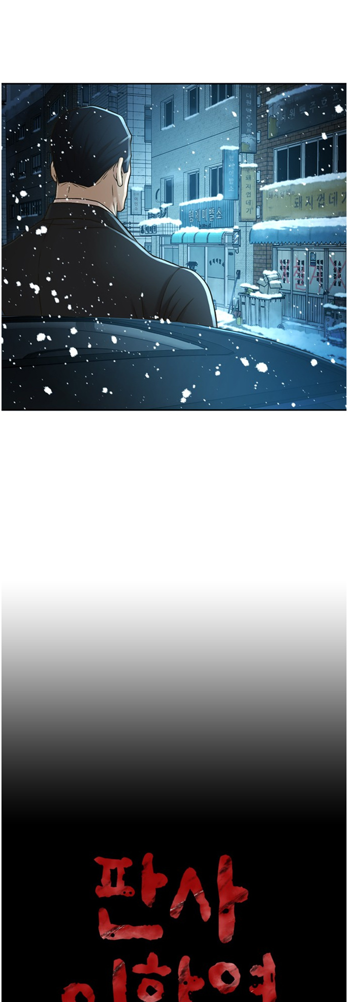 Judge Lee Han Young chapter 50 - page 9