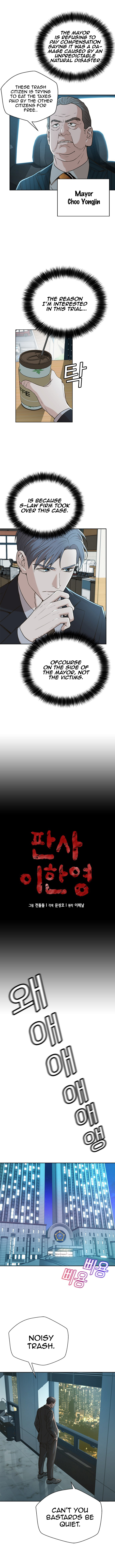 Judge Lee Han Young chapter 47 - page 3