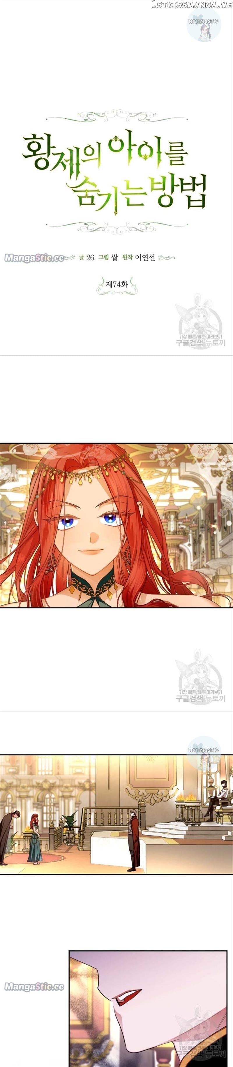 How to Hide the Emperor’s Child Chapter 74 - page 3