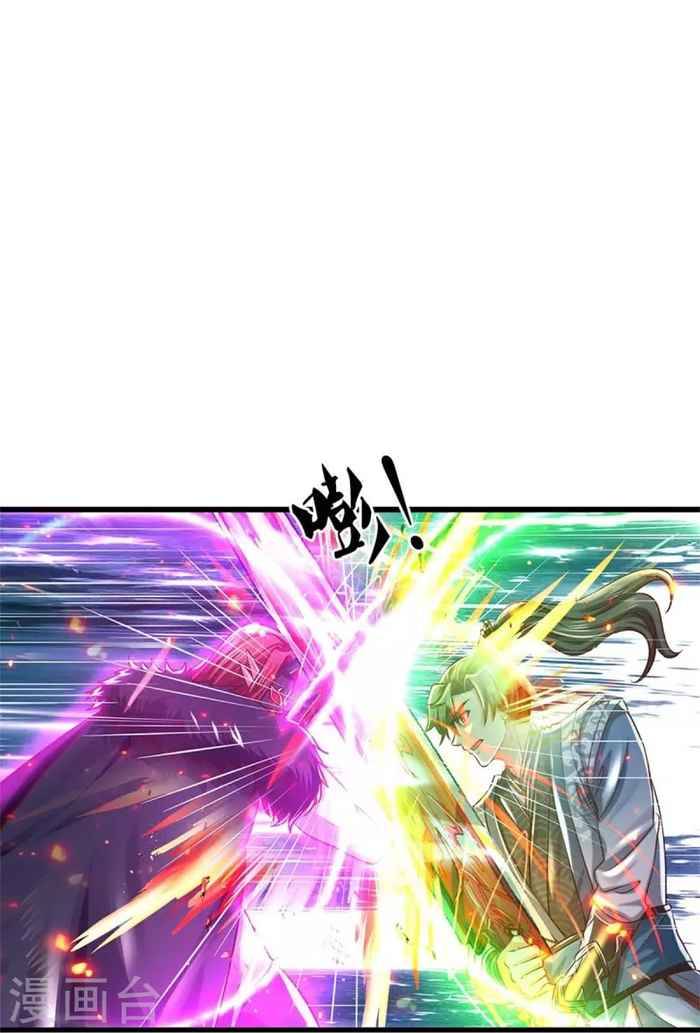 Marvelous Hero of the Sword chapter 468 - page 2