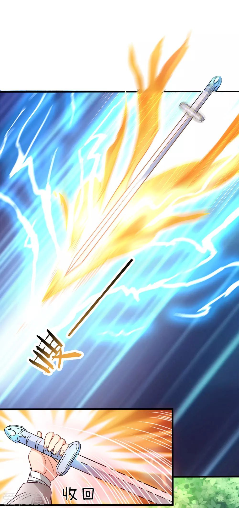 Marvelous Hero of the Sword chapter 2 - page 20