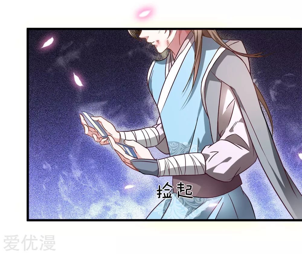 Marvelous Hero of the Sword chapter 2 - page 26