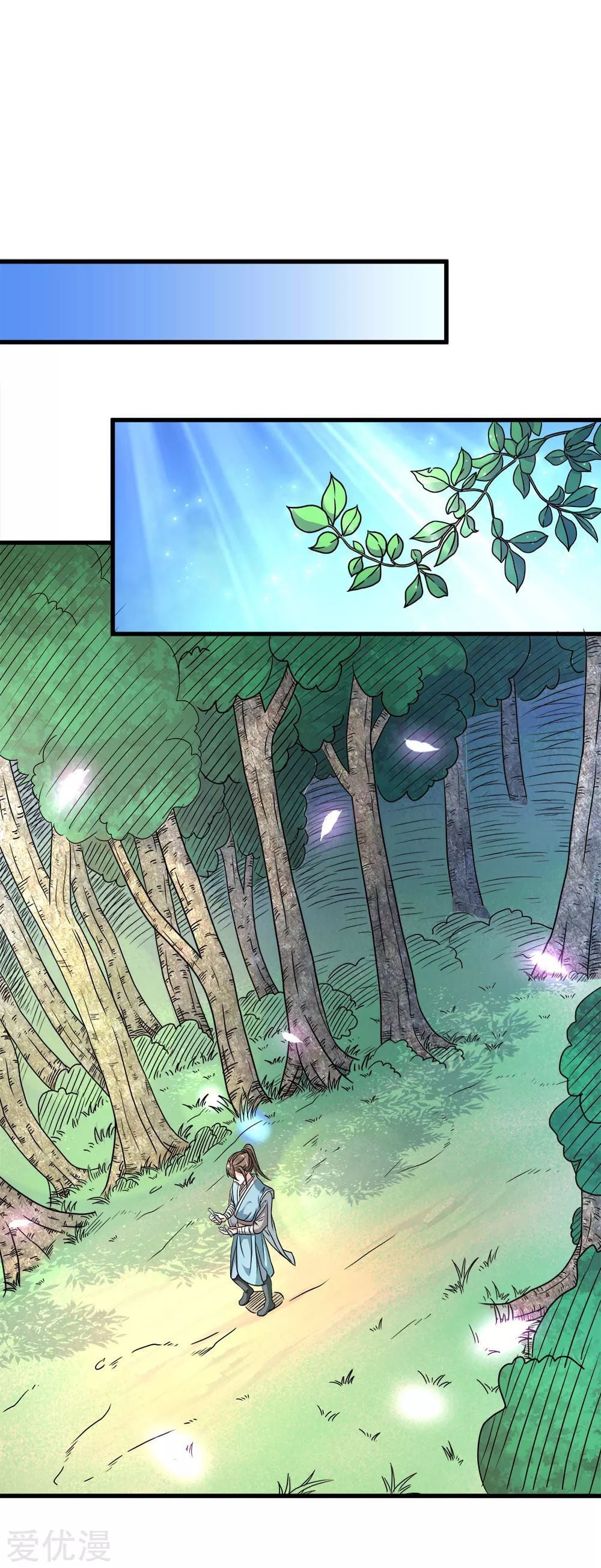 Marvelous Hero of the Sword chapter 2 - page 32