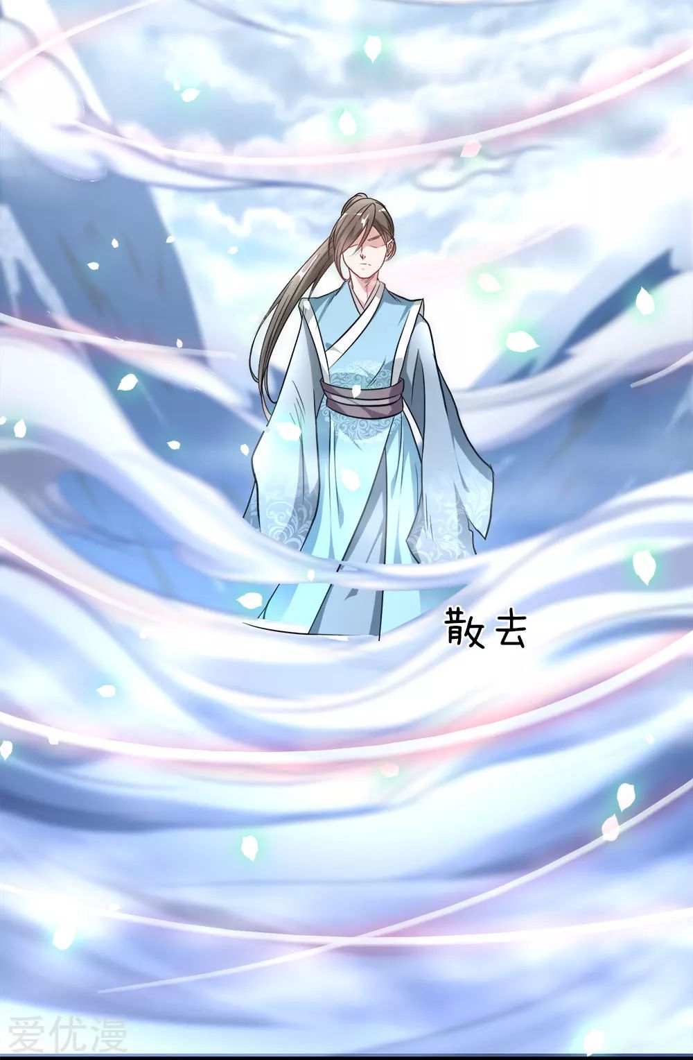 Marvelous Hero of the Sword chapter 1 - page 15