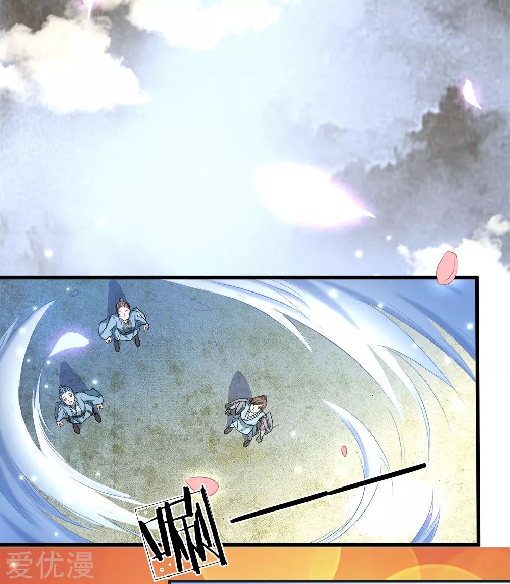 Marvelous Hero of the Sword chapter 1 - page 43