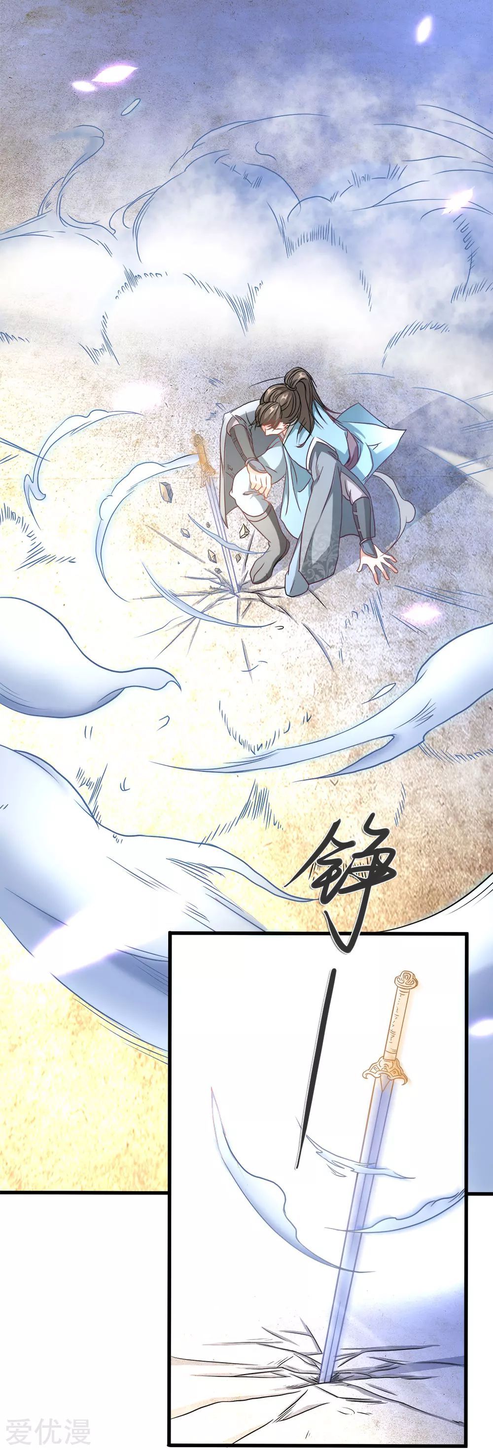 Marvelous Hero of the Sword chapter 1 - page 54
