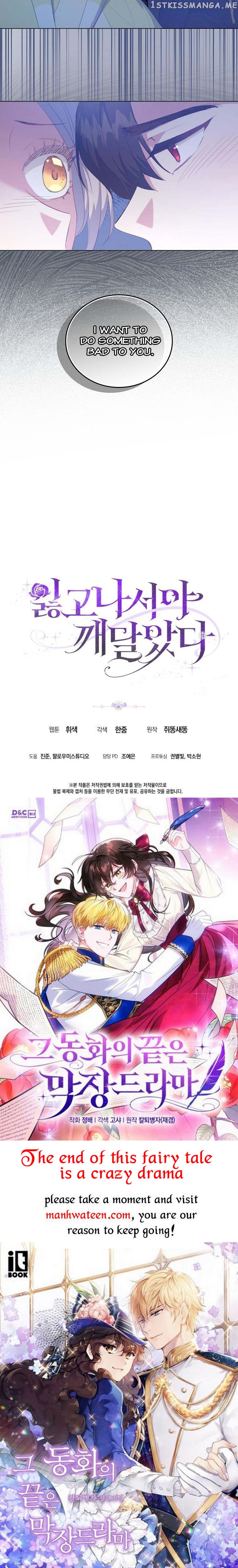 Only Realised After Losing You Chapter 47 - page 38
